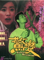 免费av中文高清