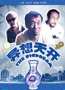 日本干b视频